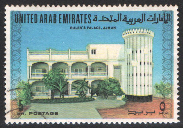 United Arab Emirates Scott 23 Used